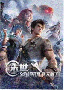纲手百豪之术漫画分镜
